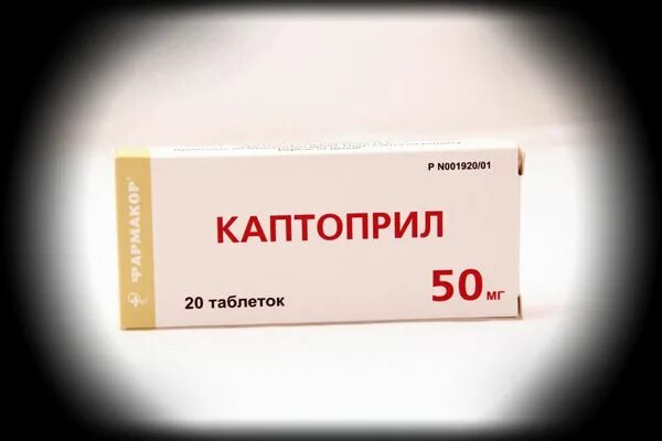 Каптоприл дозировка взрослым. Каптоприл таблетки 50мг. Каптоприл 50 мг Фармакор. Каптоприл 25 мг.