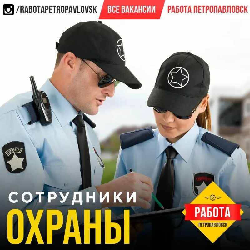 работа в петропавловске для мужчин