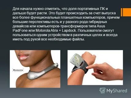 Технологий будущего эссе