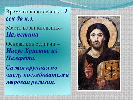 Возникновение единобожия 5 класс кратко