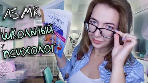Асмр в школе