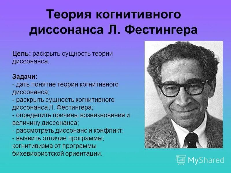 День диссонанса. День диссонанса