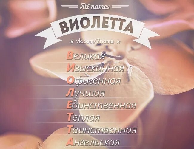 Имя 2 мм. Имя 2 мм