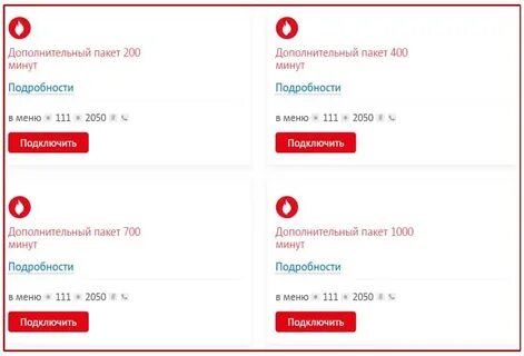 Мтс подключение пакета интернета
