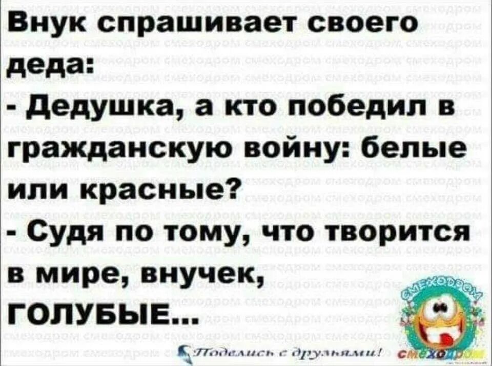 Спрашивает внук у Деда анекдот. Анекдот дед рассказывает внуку про войну. Анекдот расстреляли меня внучек. Анекдот про Деда и внука про войну. Дедушка спросил внука