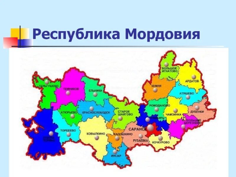 Какие районы входят в состав мордовии. Карта Мордовии по районам. Карта Республики Мордовия с районами. Карта Мордовии с районами. Карта Республика Мордовия с районами и селами.