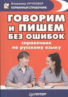Справочник ошибок