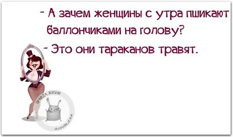 На своей голове у женщин