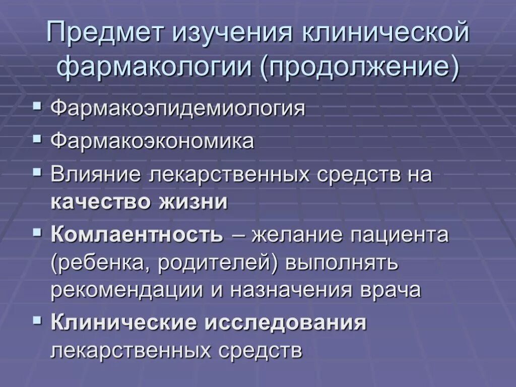 Что изучает клиническая фармакология. Ординатура специальности. Первый клинический фармаколог. Узкие специальности педиатрии. Фармакология в медицинском.