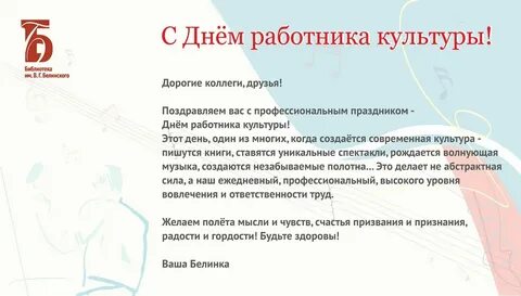 День специалиста в библиотеке название
