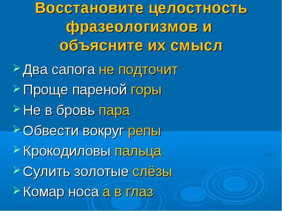 Смысл пословицы комар носа. Фразеологизм сулить золотые горы. Целостность значения фразеологизмов. Сулить золотые горы значение фразеологизма. Фразеологизм комар носу.