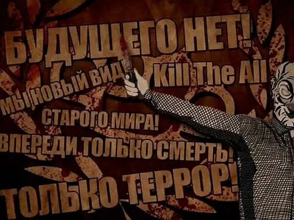 Ns wp. Nswp клоун. ns wp crew. ns wp агитация. неонацистское движение ns-wp.
