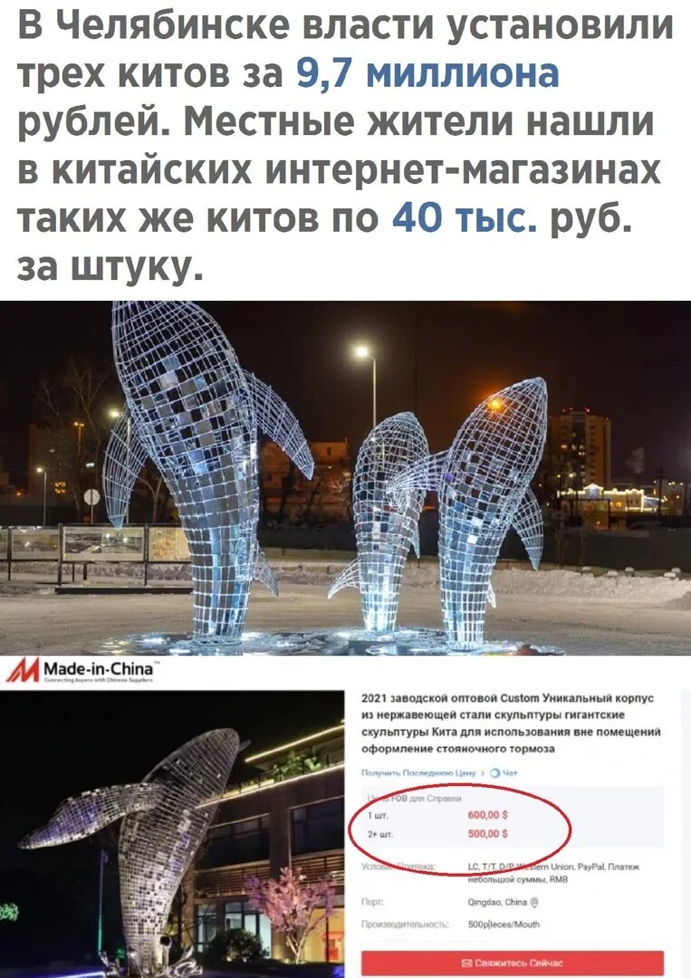 Три кита челябинск. Три кита в Челябинске инсталляция. Скульптура три кита Челябинск. Арт объект три кита в Челябинске.