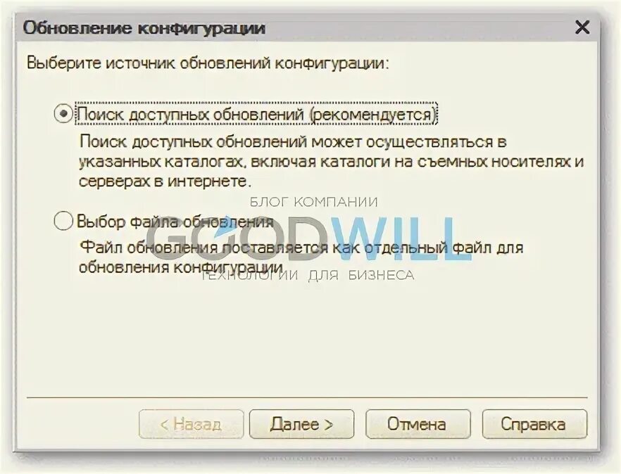 Как обновить 1с 8.3 самостоятельно через интернет. Как обновить 1с 8.3 самостоятельно. Откатить обновление 1с 8.3 через конфигуратор как. Обновление 1с через конфигуратор какую строку. Обновление 1.0 1.0 uliruxm