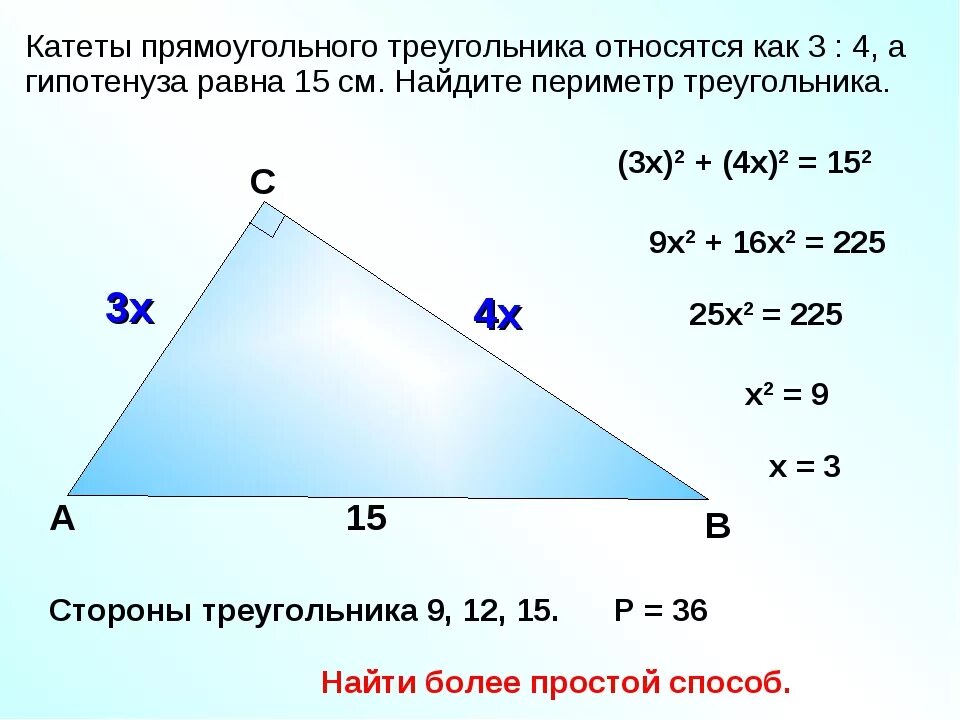 Прямоугольный треугольник с катетами 30 и 18. Катеты прямоугольного иреугольник. катеты прямоугольногнотреуголшьника. катет и гипотенуза. катет треугольника.