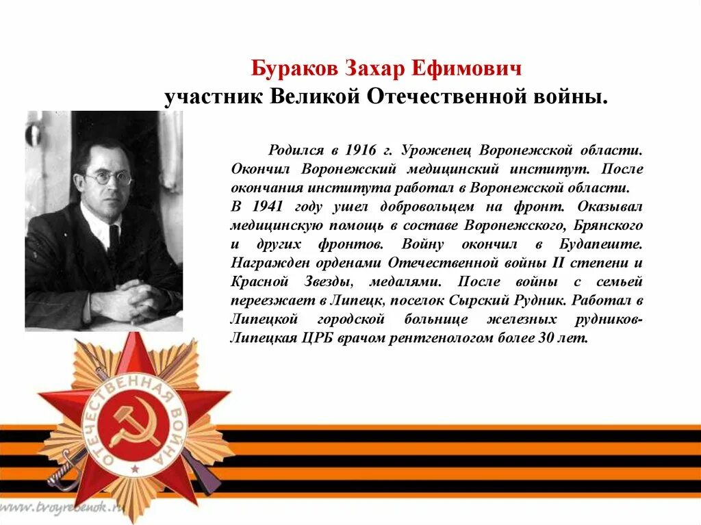 Подвиги участвующих в великой отечественной войне. Известные военные врачи Великой Отечественной войны 1941-1945. Подвиги врачей в Великую отечественную войну. Врачи герои Великой Отечественной войны.