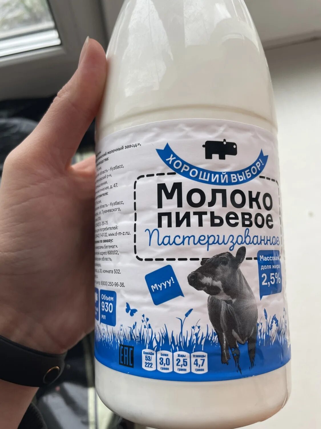 Молоко хорошее дело ультрапастеризованное. Молоко популярное. 2. Lactel молоко. Молоко станция молочная 3.