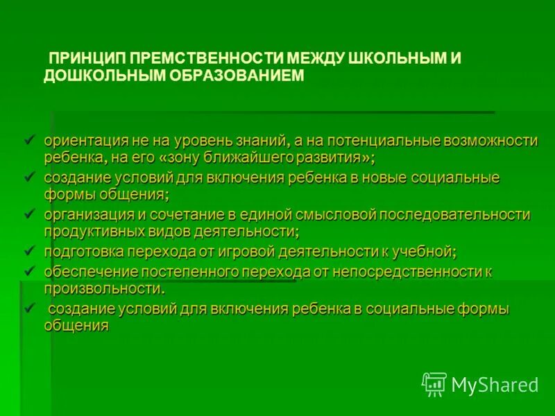 факторы формирования ориентации