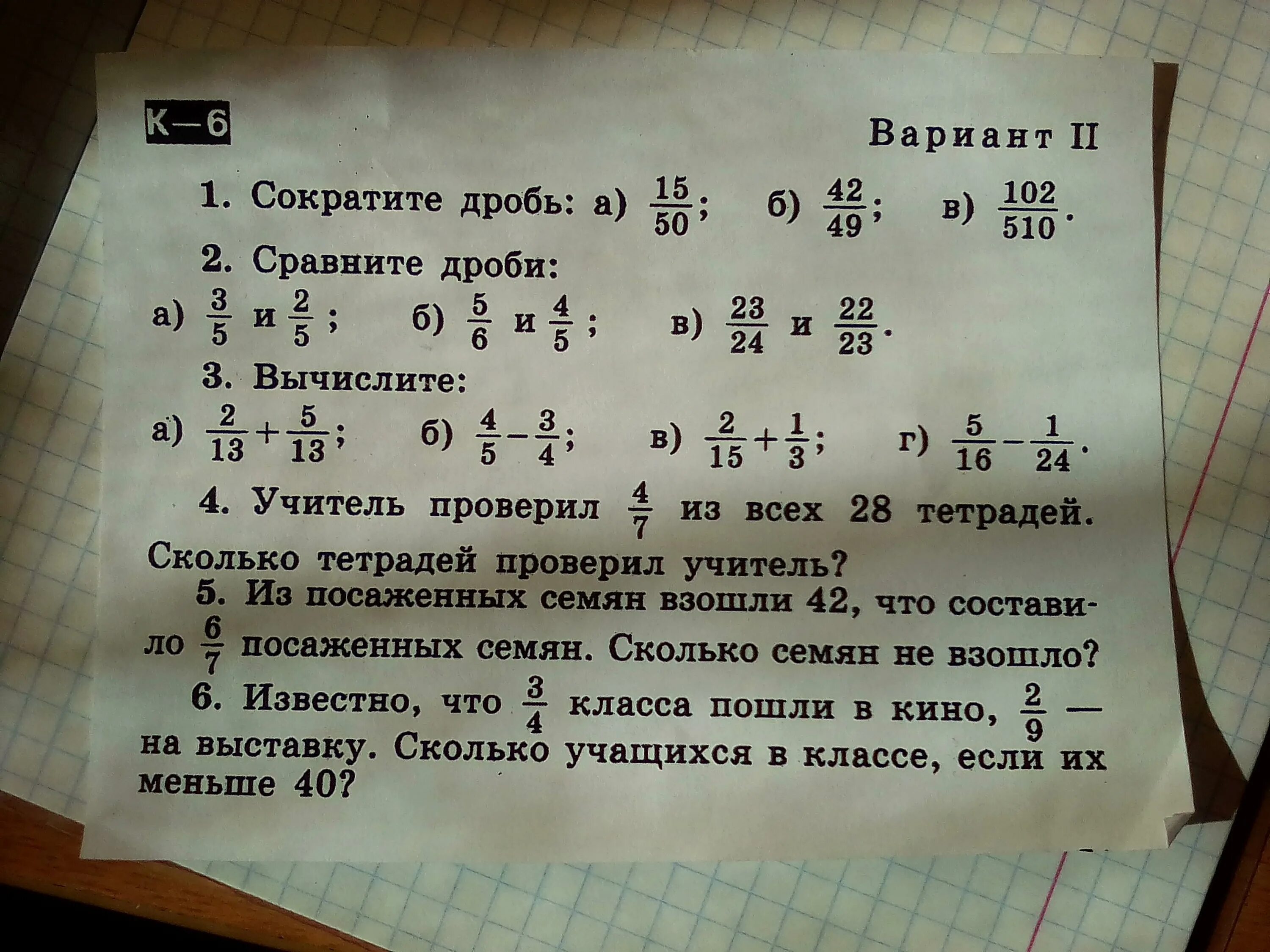 Сколько будет 42 12. Сократи дробь 187/510. Сократить и сравнить дроби. Сократить дробь 187/510 решение. Дроби сокращение дробей.