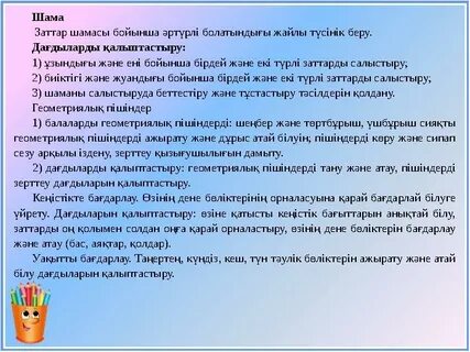 Олар жылап жатқан мүсіні сорып алады