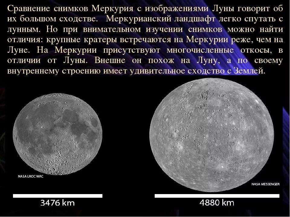 Лабораторная работа 9 определение размеров лунных кратеров