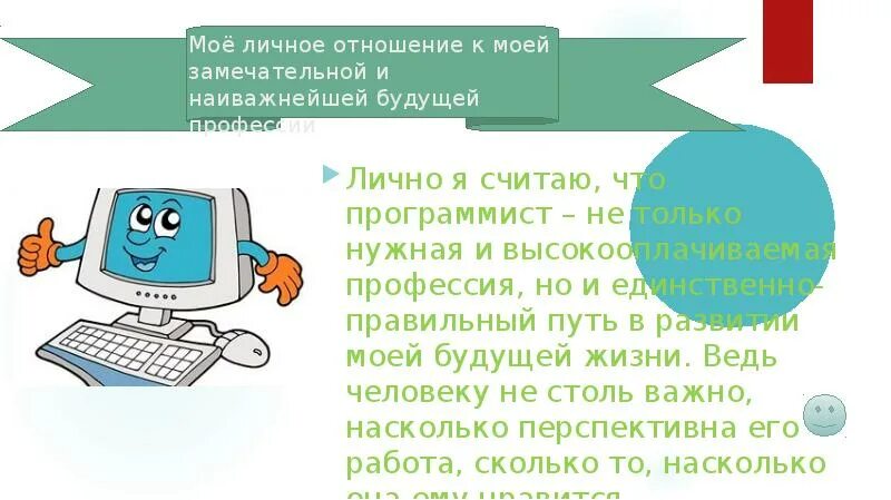 Специальность программист, глазами первокурсника