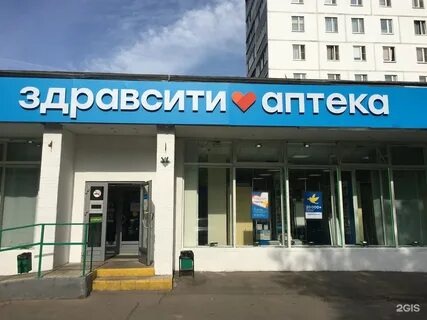 Аптека адреса рядом со мной москва