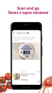 Приложение смарт продукты