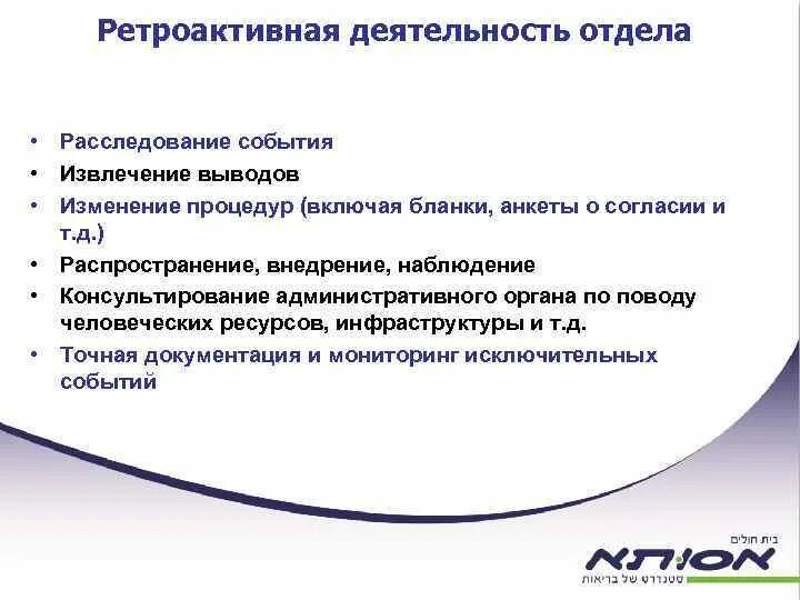 Ретроактивное использование