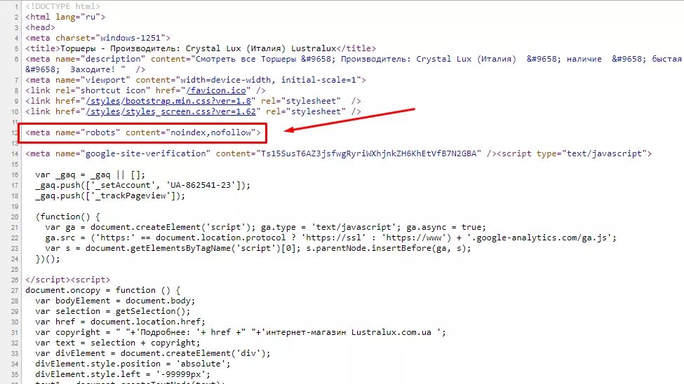 <Meta name="Robots" content="noindex">. Примеры индексирования в коде. Meta name description content что это. Noindex для ссылки. Тег noindex
