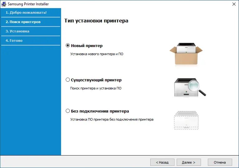 Драйвер принтера samsung для windows 10. Установочный диск для принтера Samsung Xpress m2070w. Кнопка WPS на принтере Samsung m2070. МФУ Samsung m2070 схема. Драйвер для принтера Samsung m2070.