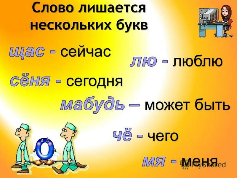 Статья 264 ук рф. В москве женщина лишилась двух миллионов рублей из-за псевдоброкеров. Ст 264. Добавь две буквы и получи новое слово. Лишить несколько.