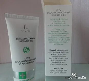 Крем с аргинином