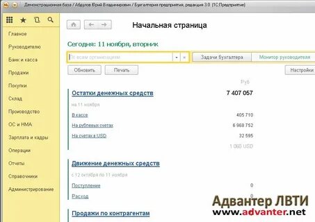 Поиск бухгалтерии