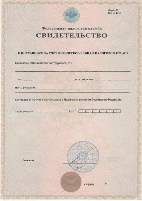 Огрн налоговой службы