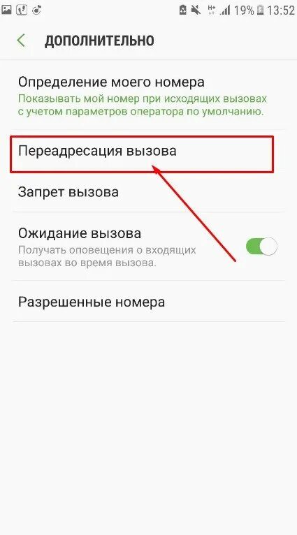 Автоответчик на телефон звонок. Автоответчик самсунг а50. Как убрать автоответчик на телефоне. Как убрать автоответчик на самсунге. Как убрать голосовое сообщение.