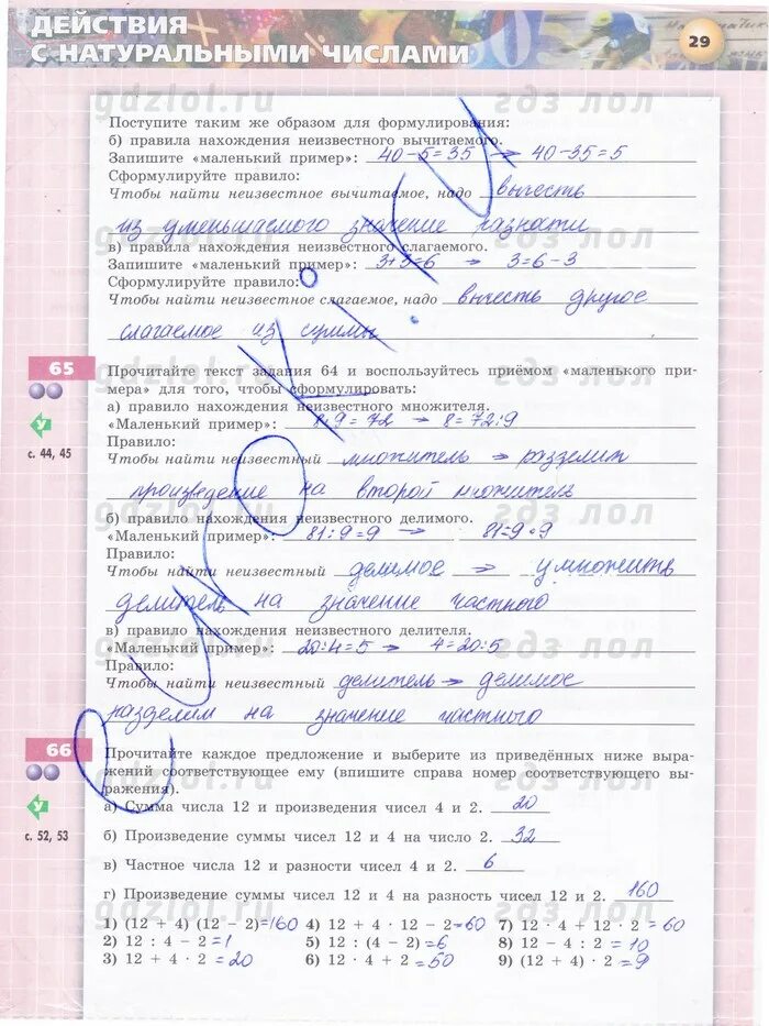 математический тренажёр 5 класс жохов ответы гдз. тренажёр по математике 6 класс жохов. решебник по тренажеру 6 класс. тренажер тетрадь страница 29. тренажер математика 6 класс жохов.