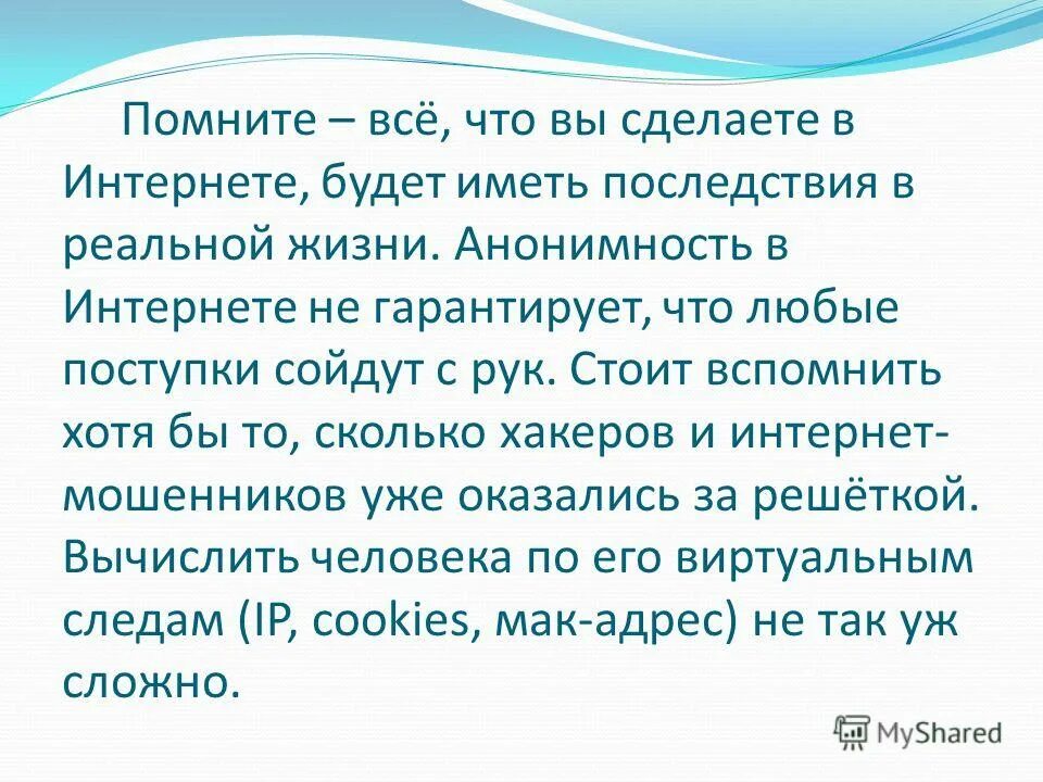 Любые действия имеют последствия цитаты. Любой поступок имеет последствия. Действия имеют последствия. Любые действия имеют последствия картинка. Слова имеют последствия