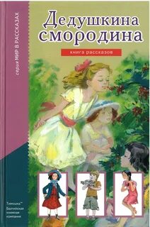 Смородин книги