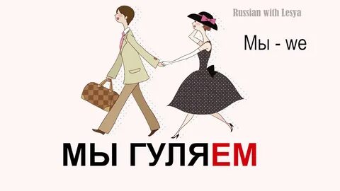 Гуляешь какое число