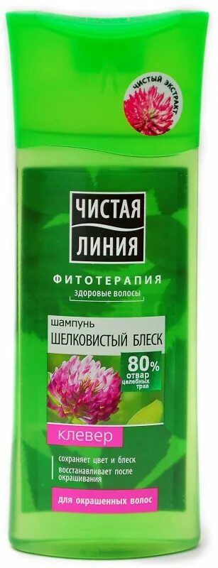Чистая линия окрашенных волос. Шампунь чистая линия клевер 250 мл для окраш. &quot;чистая линия&quot; шампунь шелковистый блеск 250 мл. шампунь чистая линия для окрашенных волос. маска для волос чистая линия.