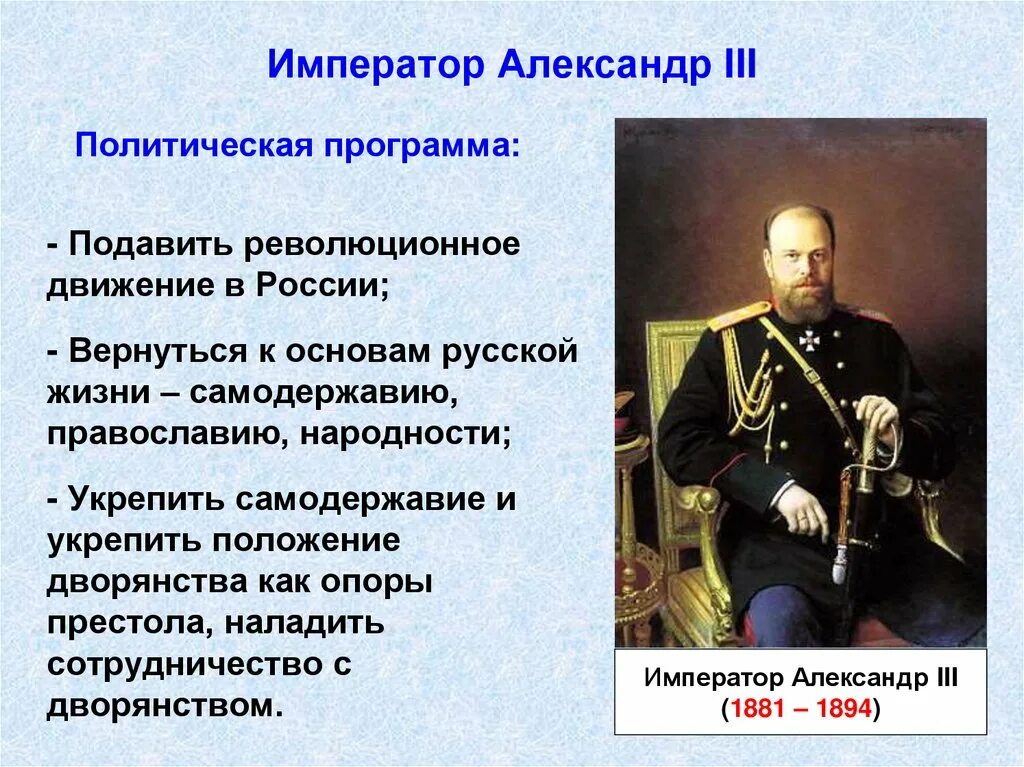 При каком государе