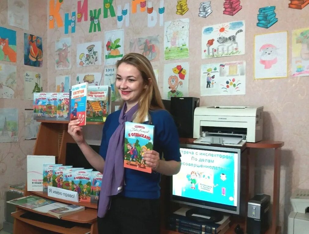 Вот такие мы друзья библиотека книга я. Мероприятия в библиотеке. библиотека друзей.
