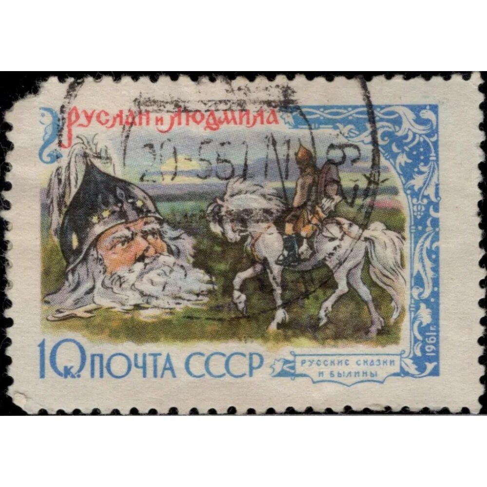Книги сказки 1961. Рысс девочка ищет отца книга. Книга русские народные сказки. Сказки 1961. Сказки 1961.