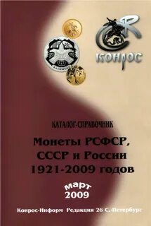 Каталог справочник