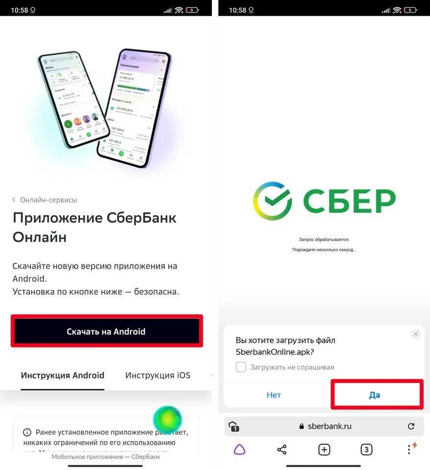 Почему не устанавливается сбербанк на андроид приложение