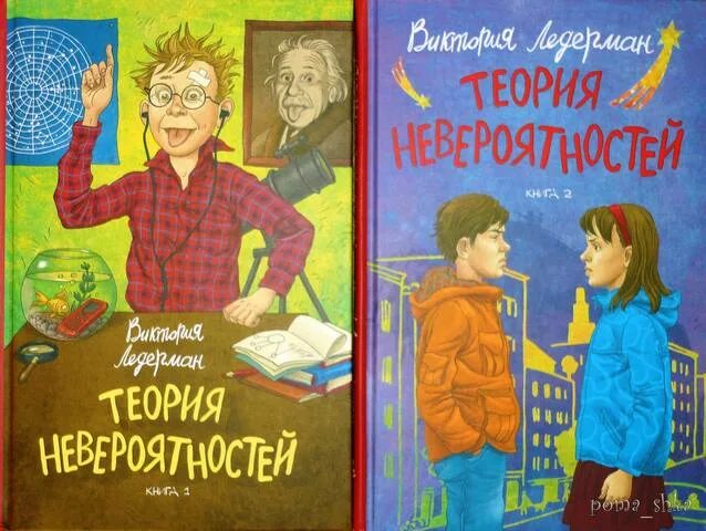 Ледерман произведения. Теория невероятностей Ледерман.