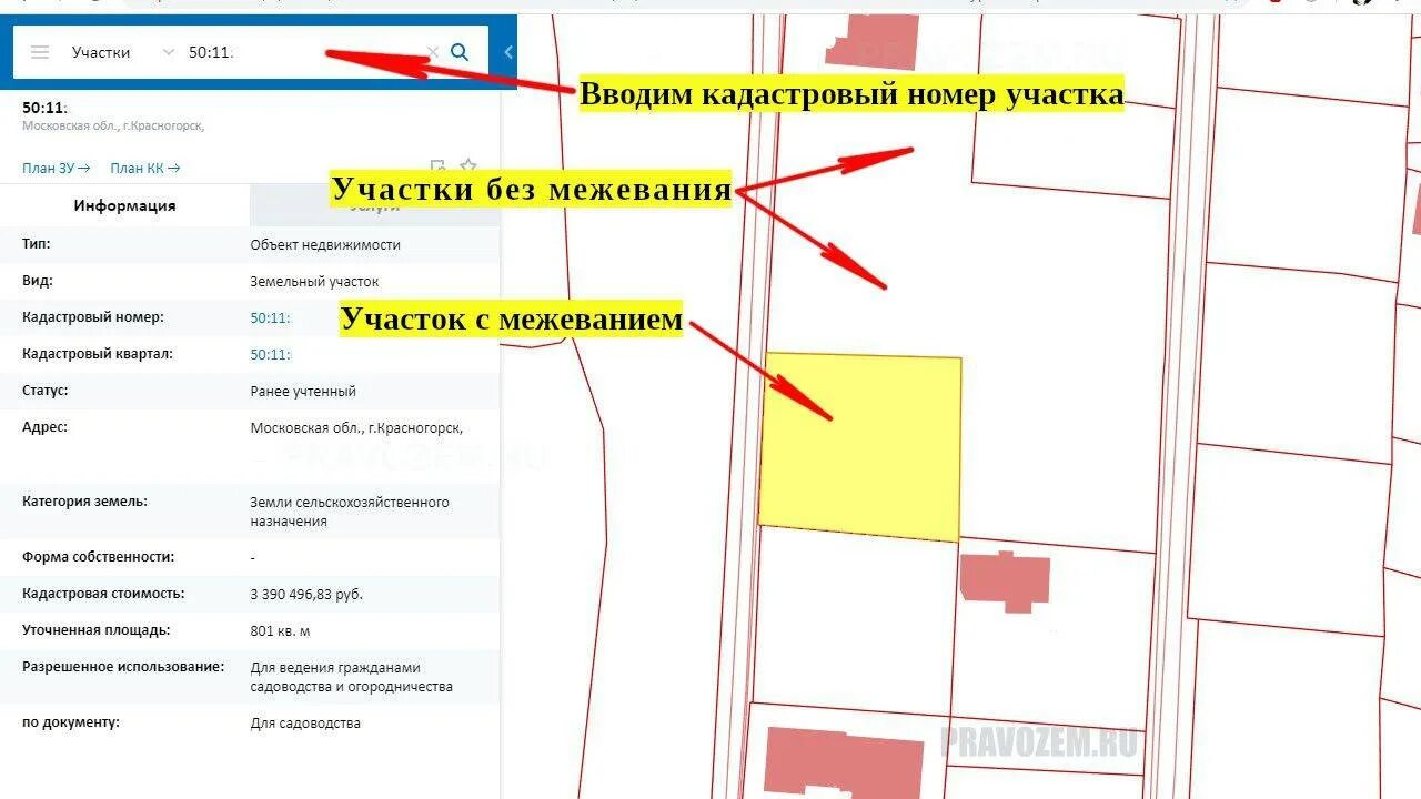 Почему нет кадастрового номера