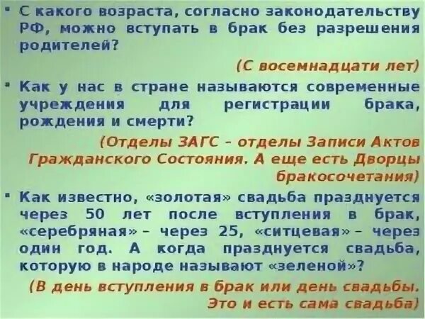 Беременность без согласия