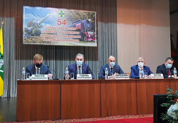 депутаты города тихорецка. тихорецкий тихорецкий район.